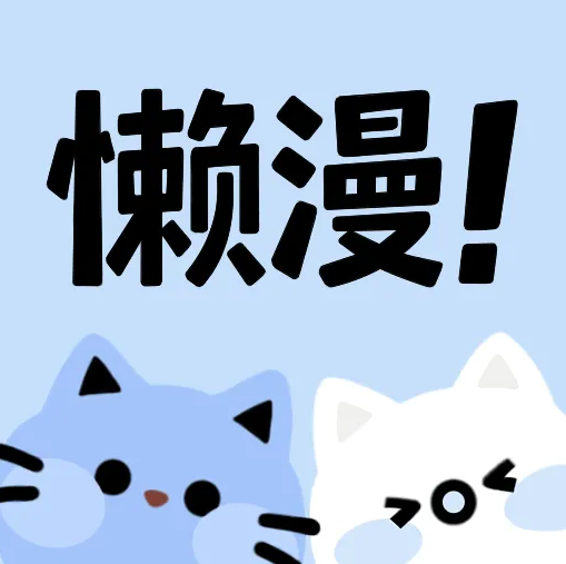 🐵色色APP应用