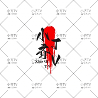 青青草直播APP应用
